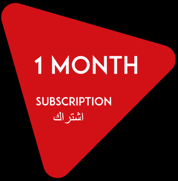 الباقة الذهبية 1 شهر